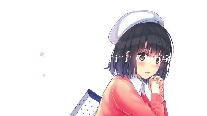 如何评价张靓颖刘宇宁《九万字》?